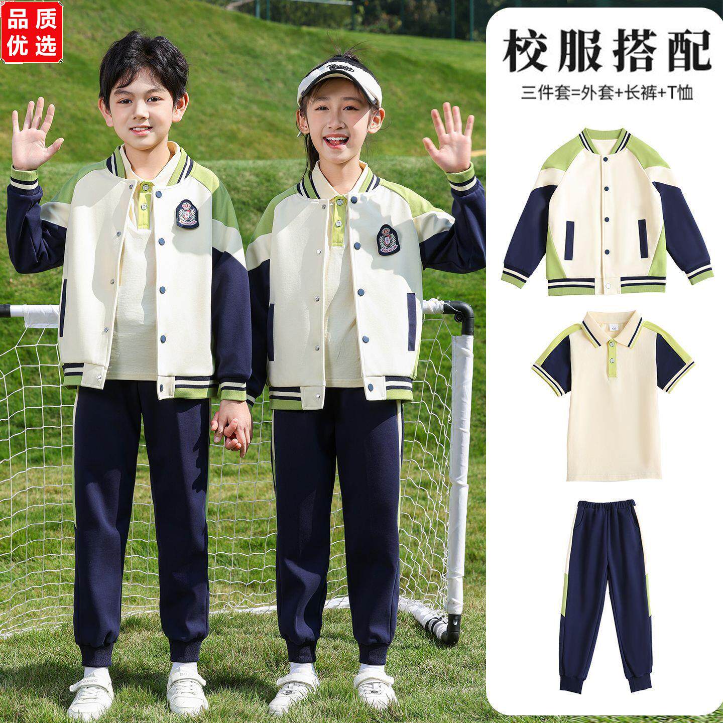 小学生校服套装春秋款三