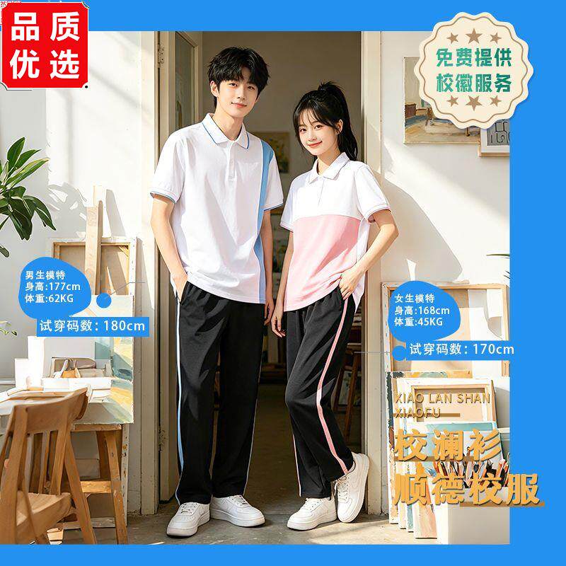 顺德校服初中学生春秋季