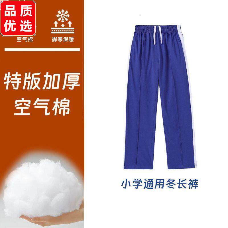 深圳统一小学生校服速干