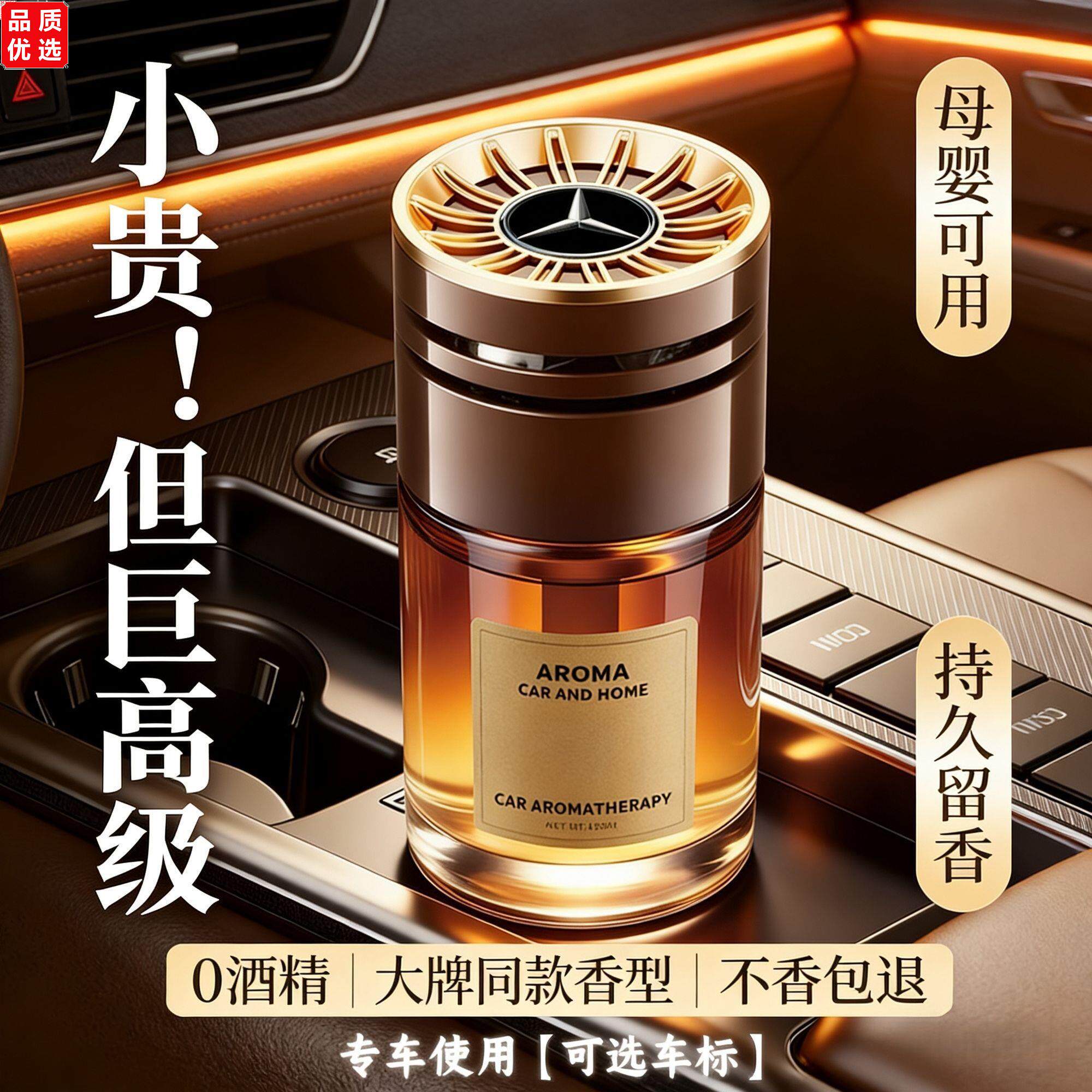 栀子花车载香薰新款高级