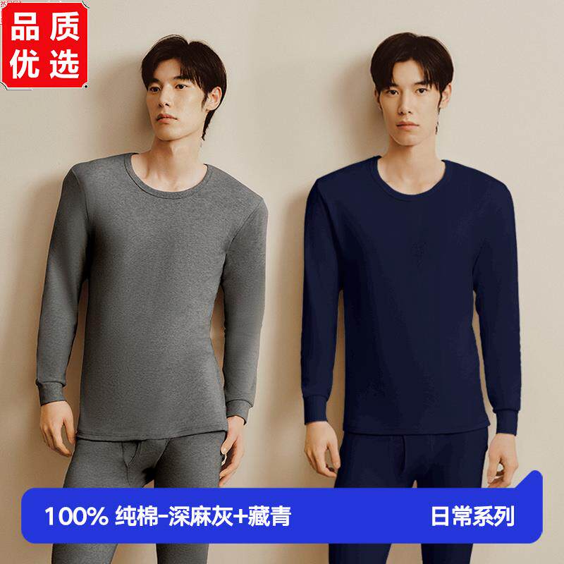 海澜之家2套装秋冬男士保