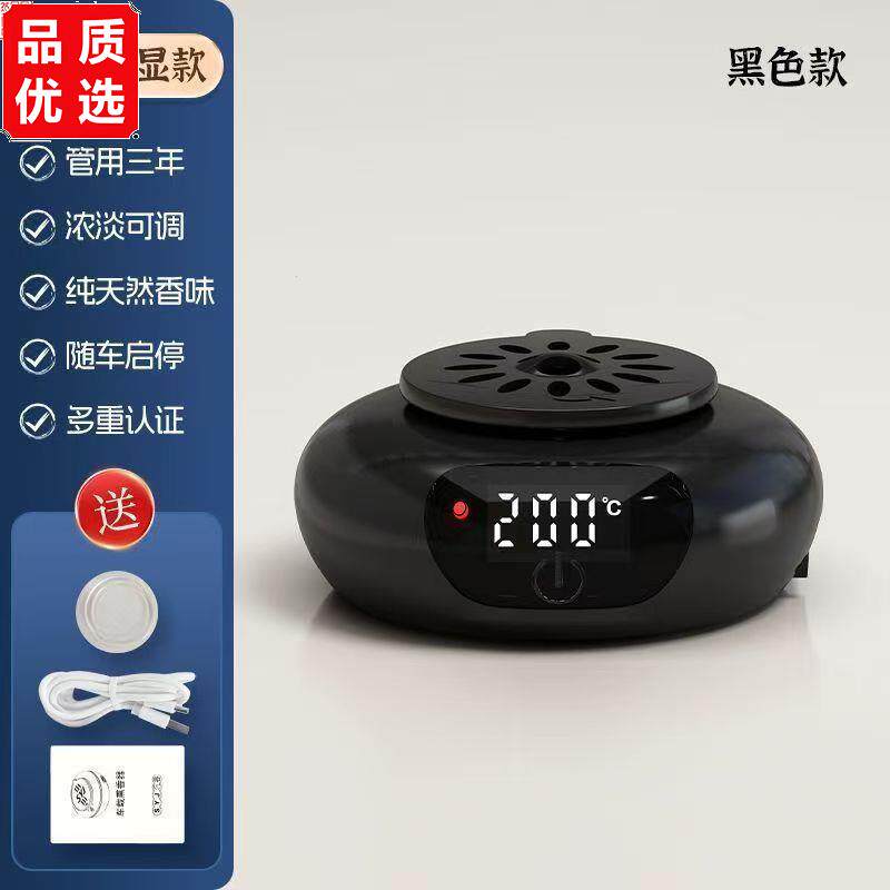 数显温控车载香薰炉沉香
