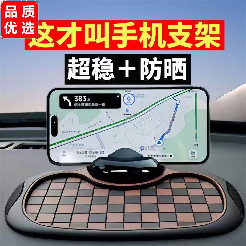 汽车手机支架2025新款车