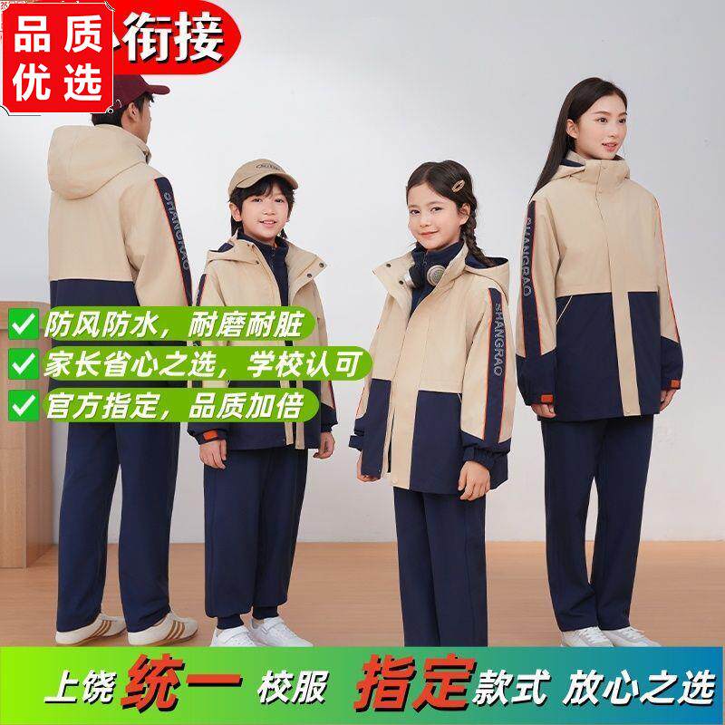上饶市统一校服冬季套装