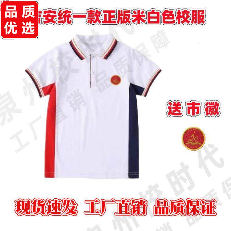 吉安市校服夏季短袖套装