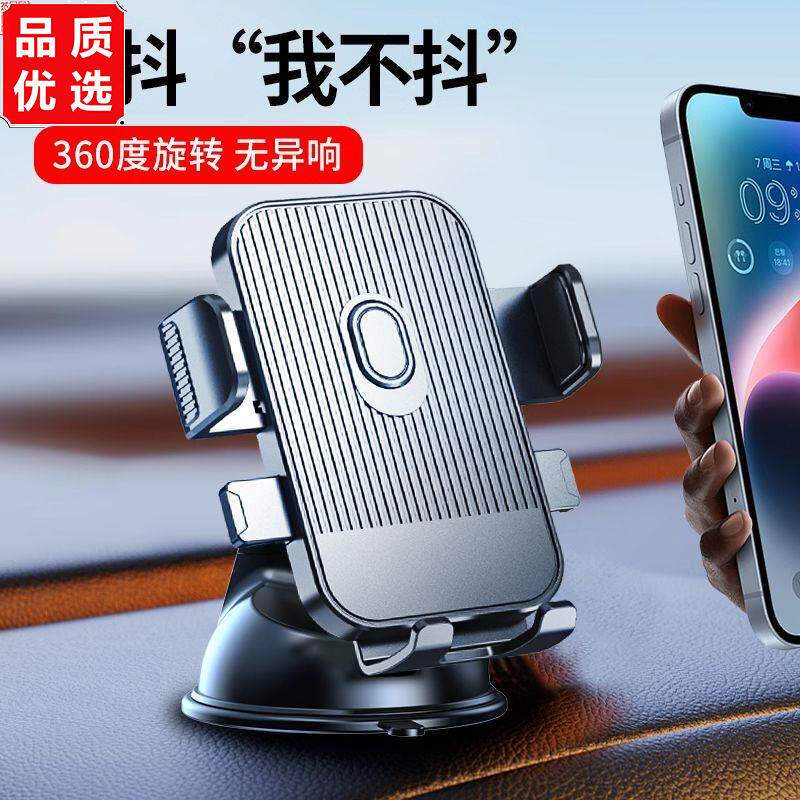 车用手机支架吸盘式多功