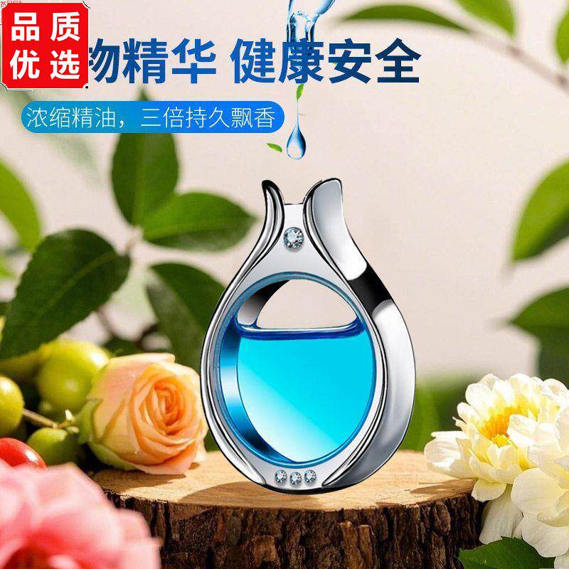 车载香水挂件汽车装饰用
