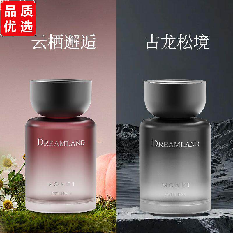 莫奈印象车载香薰高级感