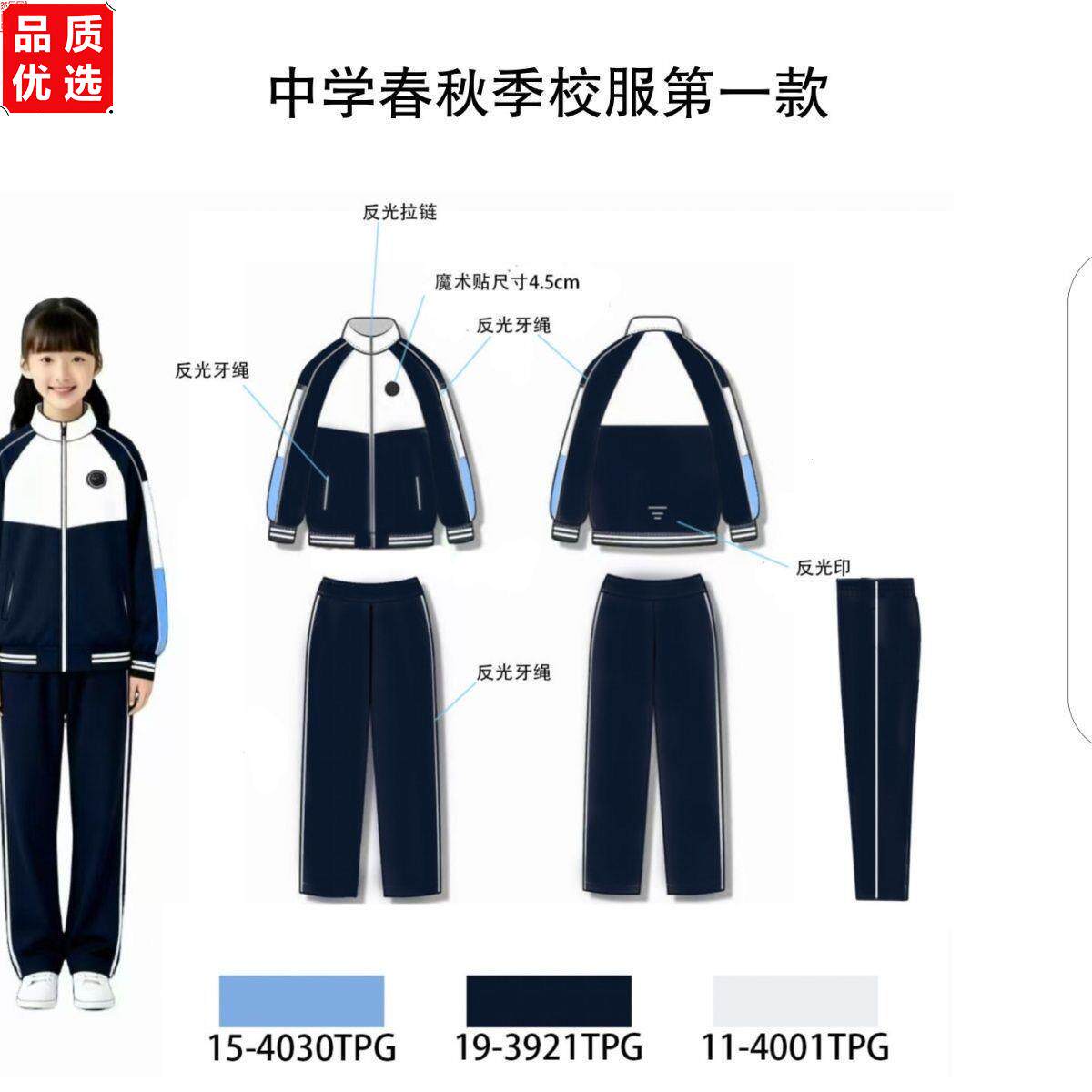 辽宁省沈阳市校服中学生校服套装男女同款外套长裤运动服套装