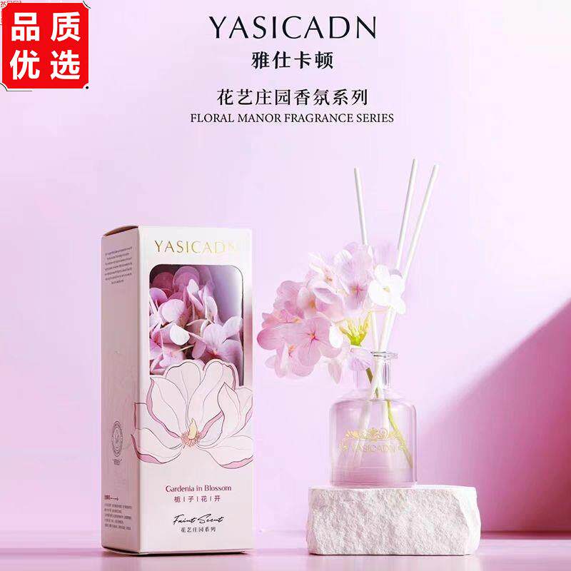 雅仕卡顿香薰栀子花持久