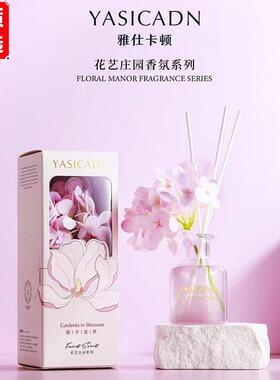 雅仕卡顿香薰栀子花持久