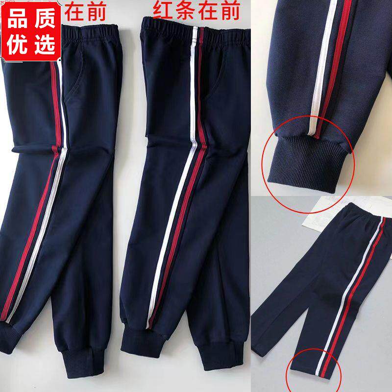 儿童校服裤长裤两道杠初