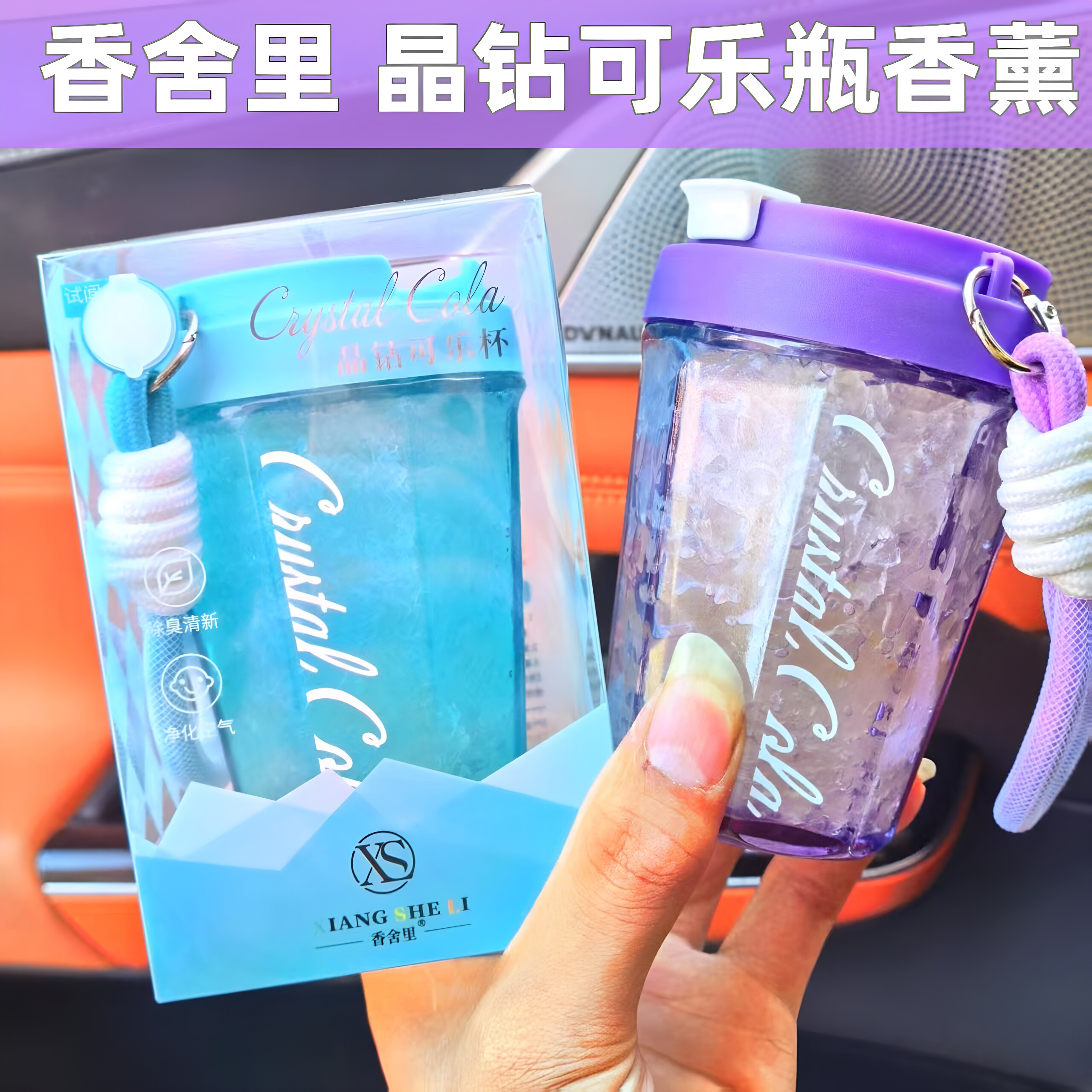 香水车用香氛高档摆件除异味古龙