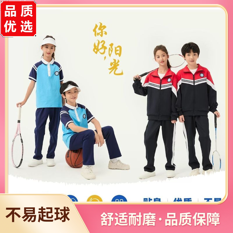 江西省九江市统一校服男