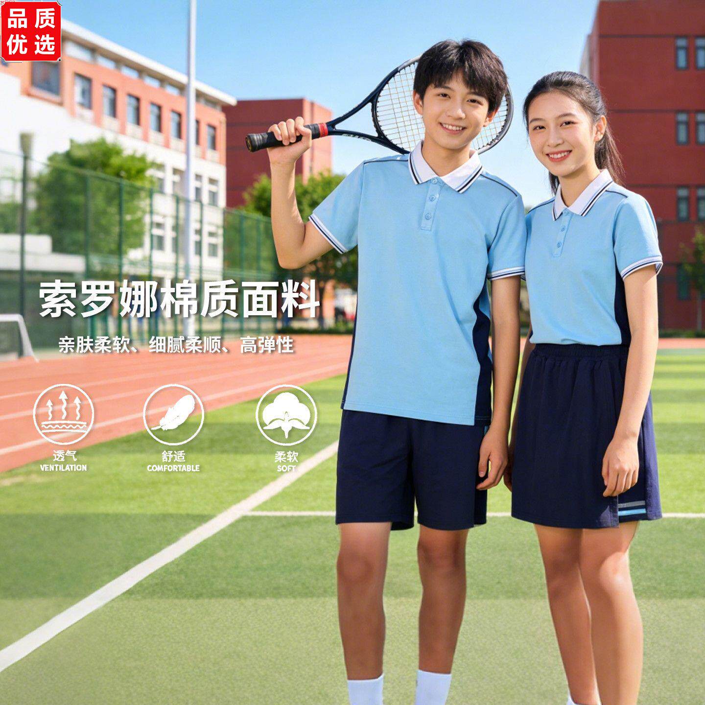 江西南昌市统一校服小学