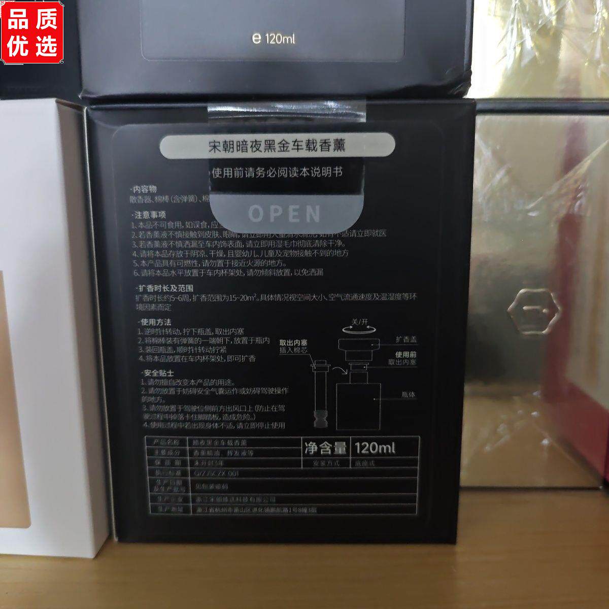 暗夜黑金车载香薰香格里
