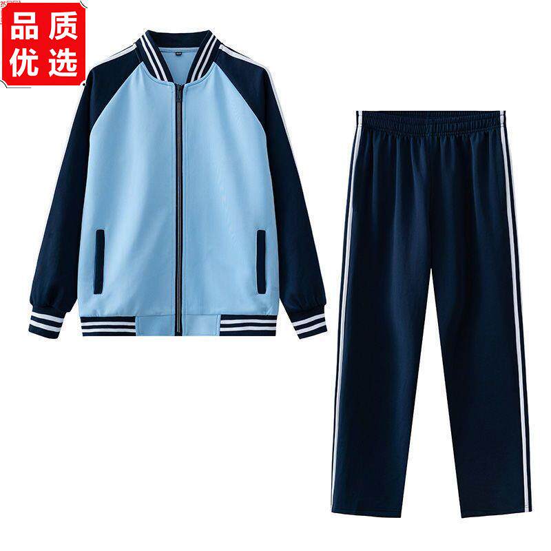 春秋装中小学生校服套装