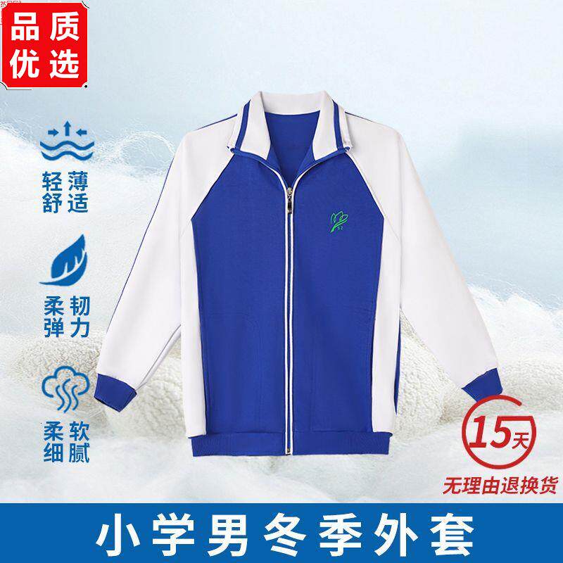 深圳校服小学生速干索罗
