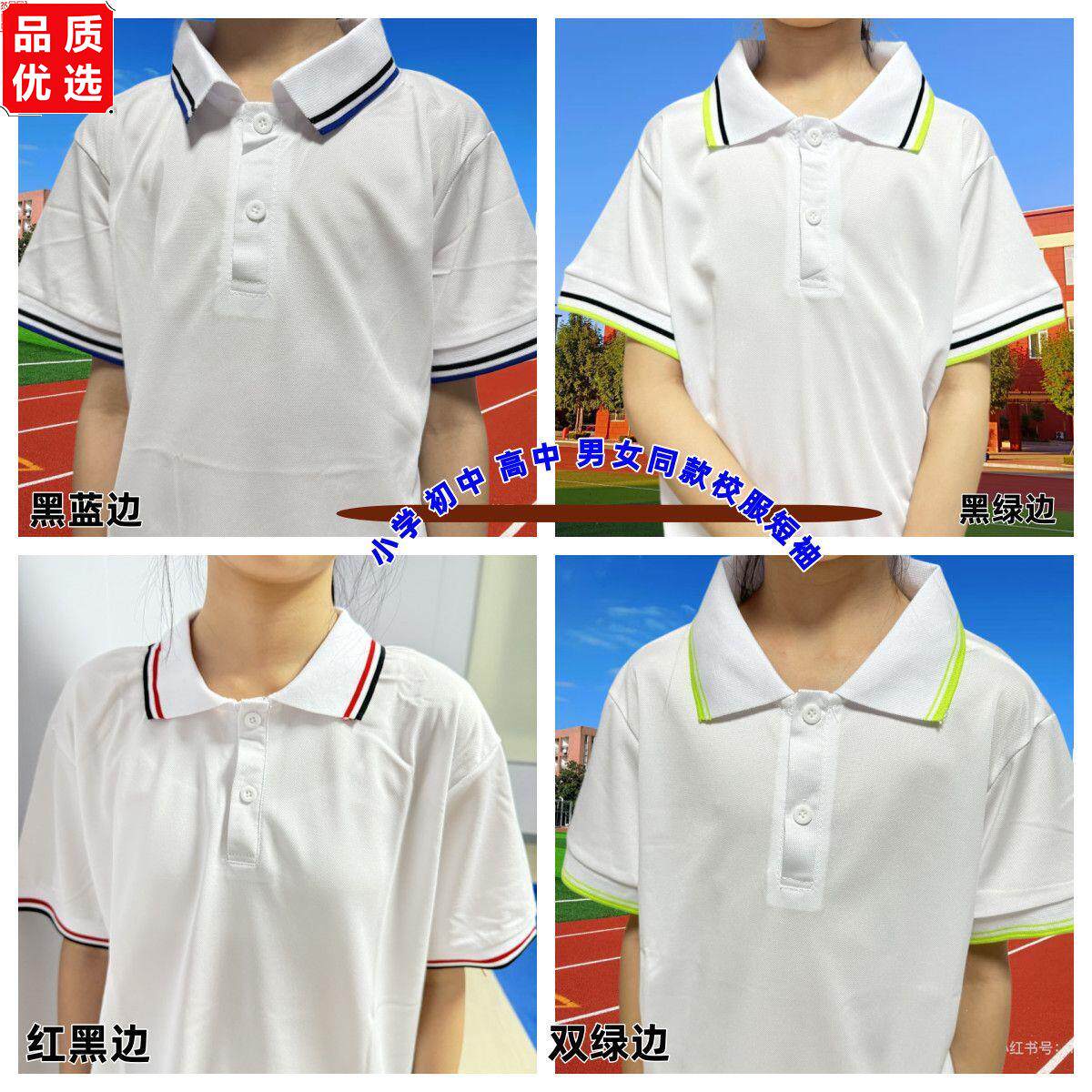 学生夏季校服白色短袖体