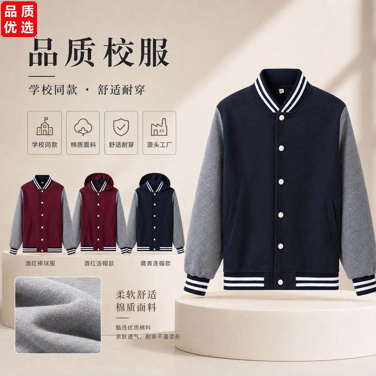 现货伊顿同款中小学生校
