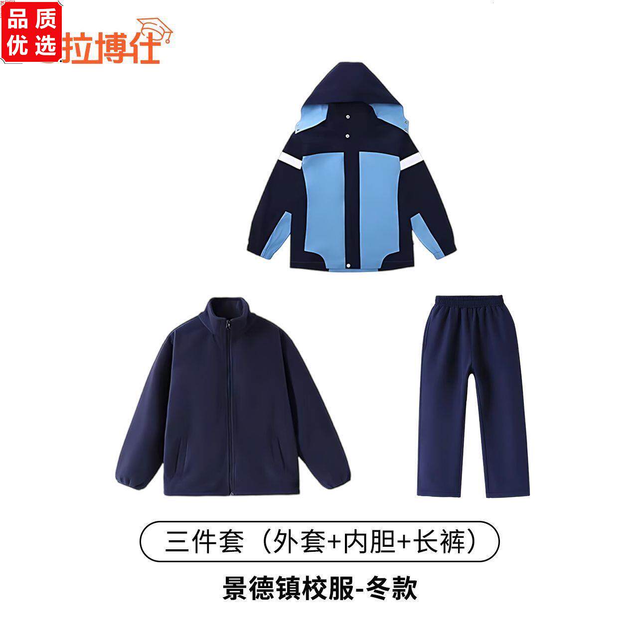 考拉博仕江西景德镇校服