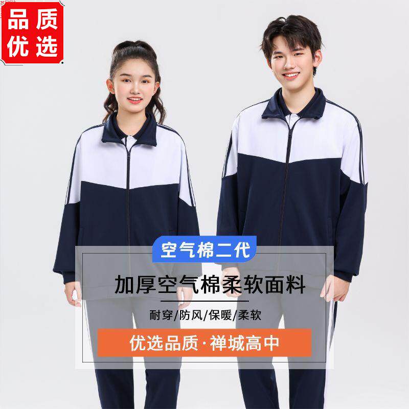 佛山禅城高中校服索罗娜