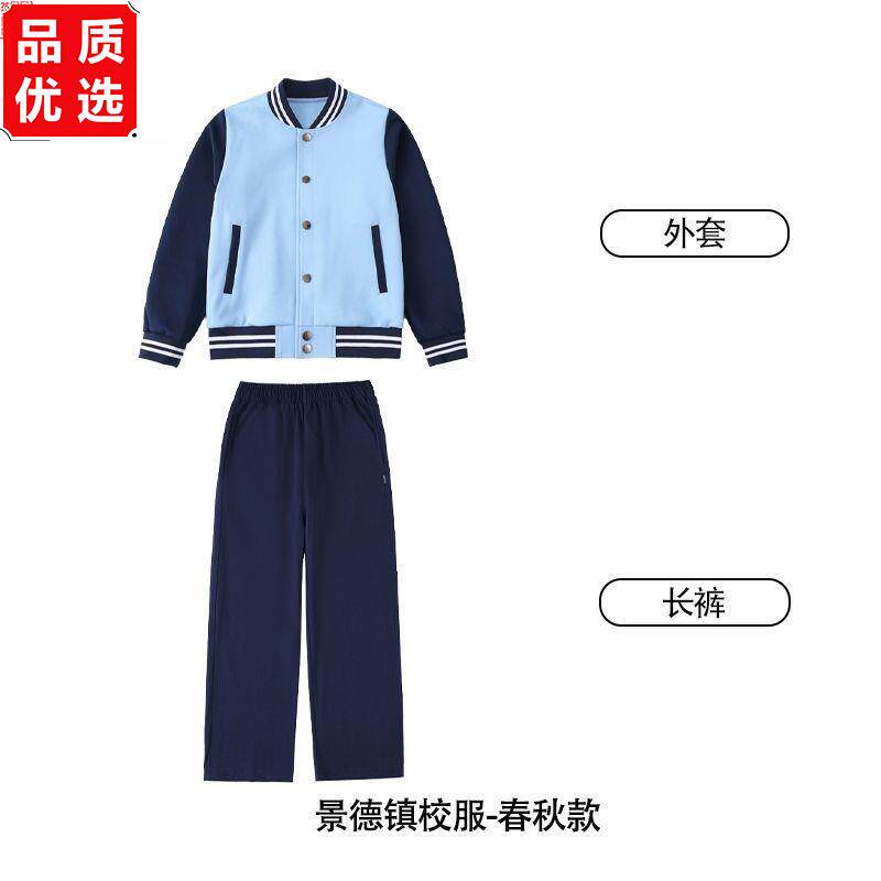 江西省景德镇市校服2025