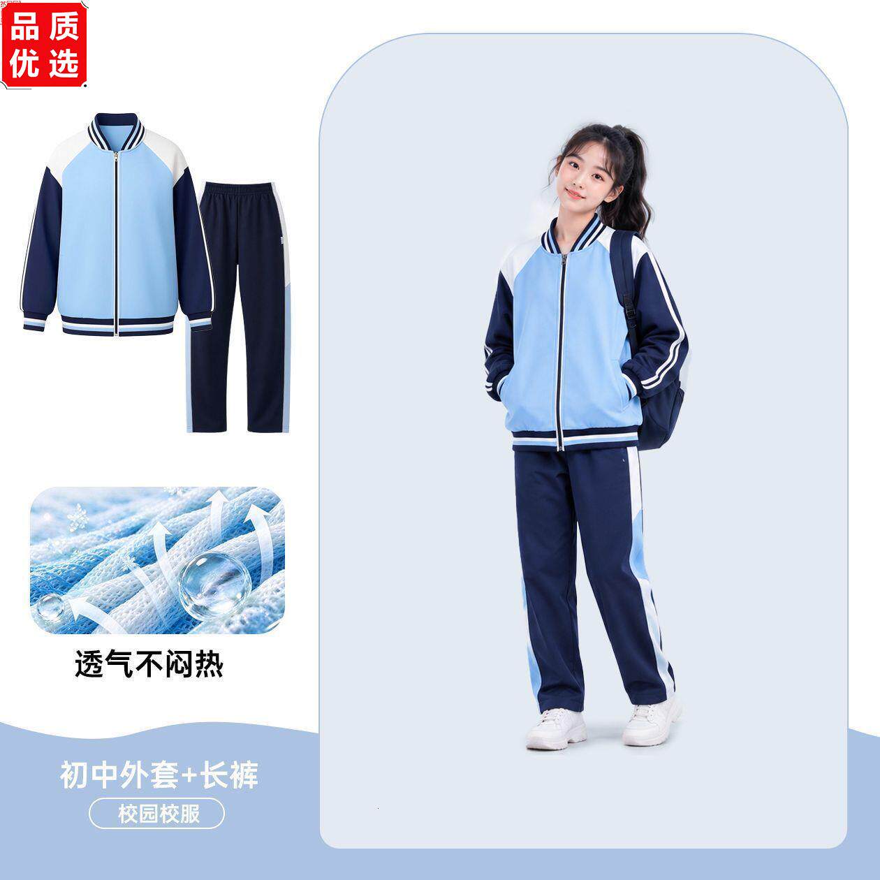 江西南昌初中统一校服秋