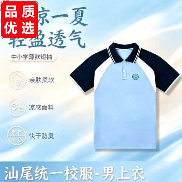 广东汕尾市统一校服新款