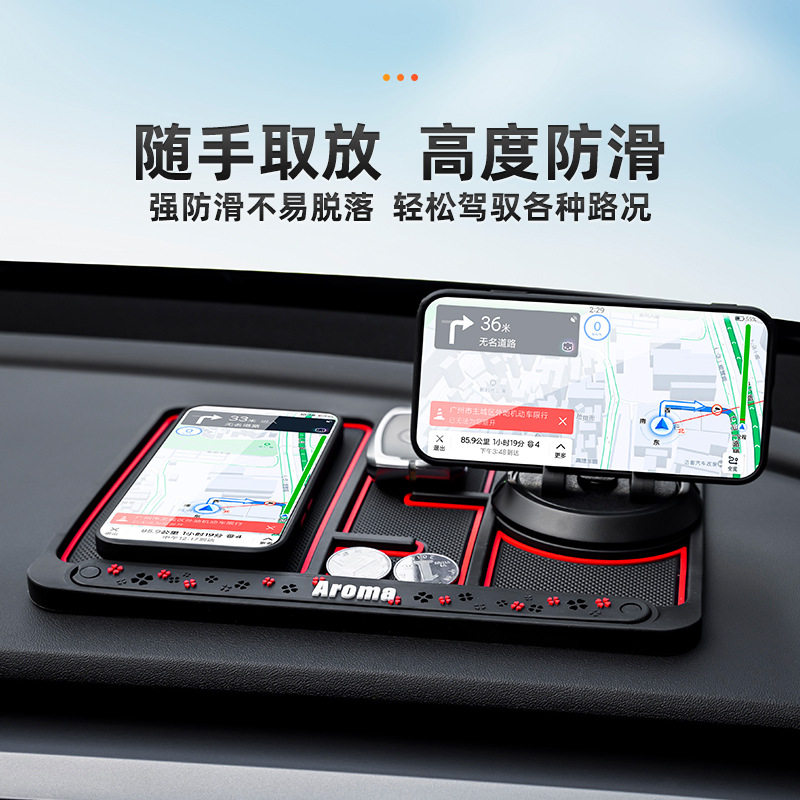 B-28外贸热销款防滑垫 汽车手机防滑垫带香薰4合一通用轿车