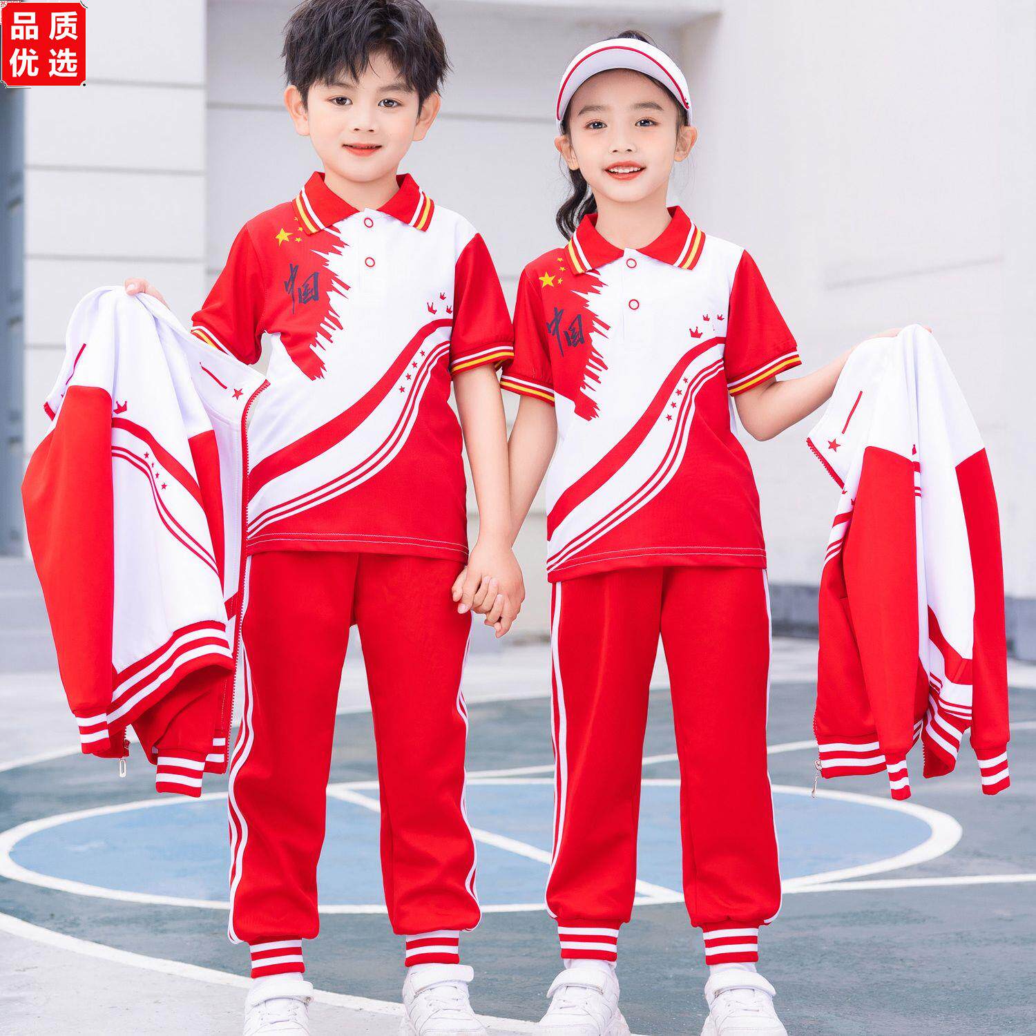 四件套小学生运动会开幕