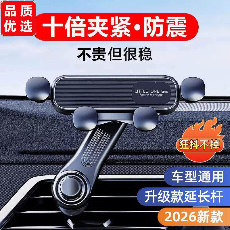 车载手机支架空调出风口