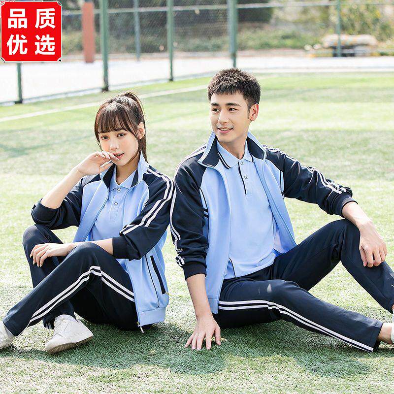 中学生全套校服春秋季运