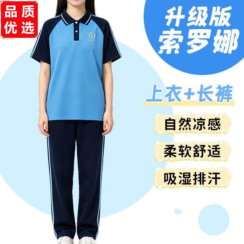 广东惠东县统一校服中小