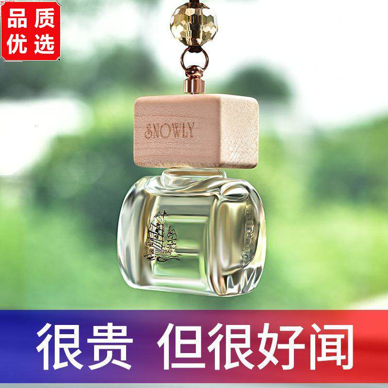 佳迪乐车载香水挂件车内