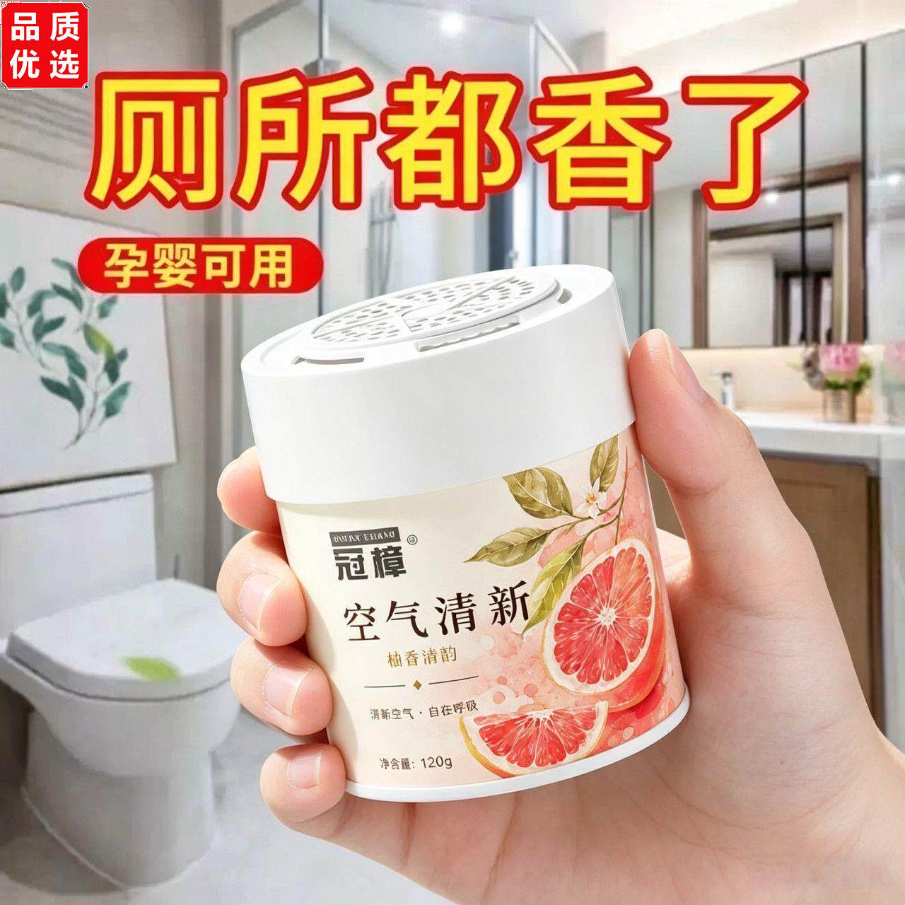 厕所除味香包香薰香料包