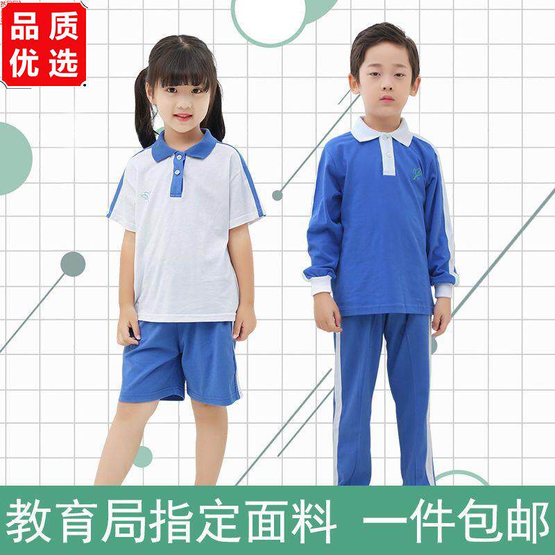 深圳市校服统一小学生春秋夏装运动男女套装夏季短袖上衣秋长校裤
