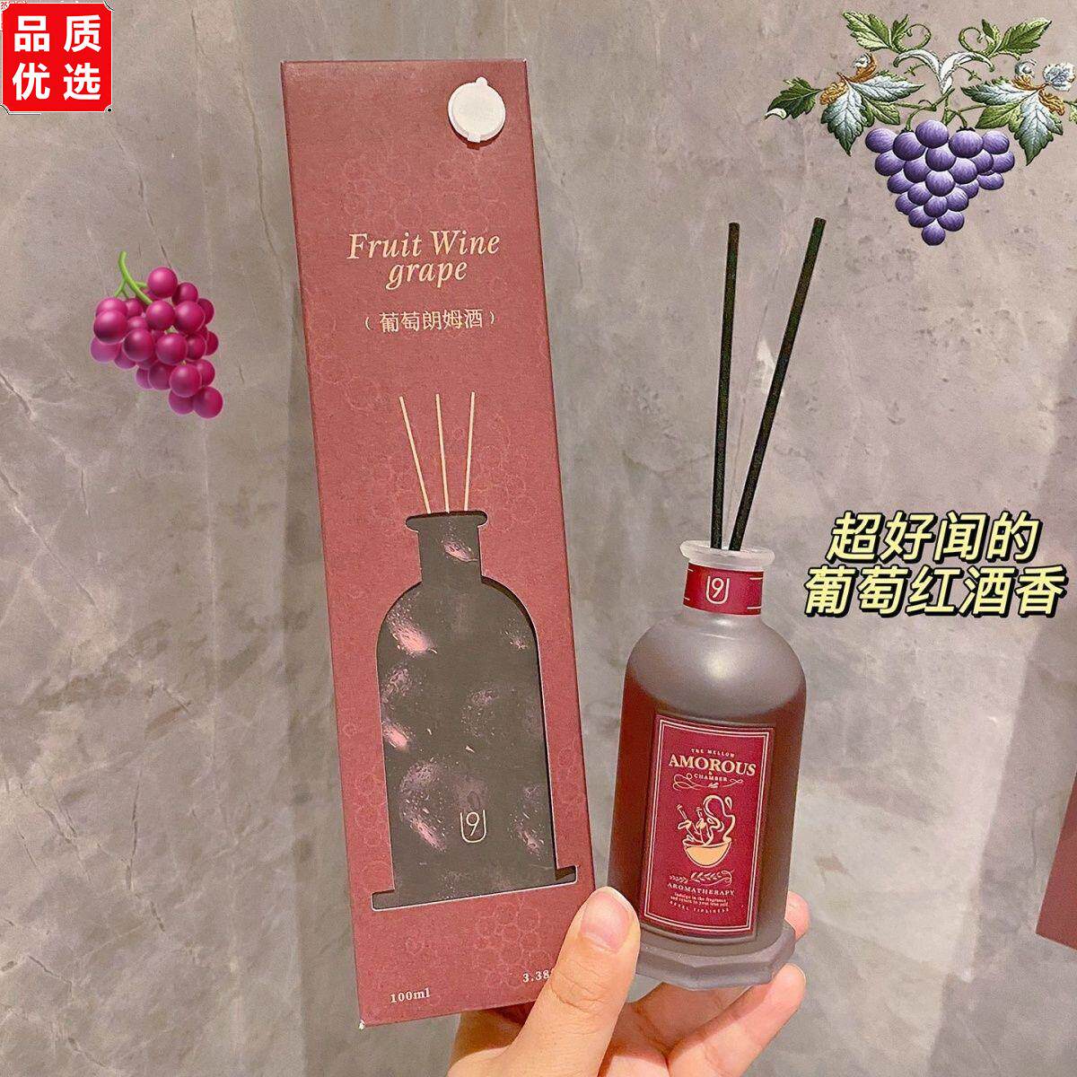 U9香薰特调微醺系列家用