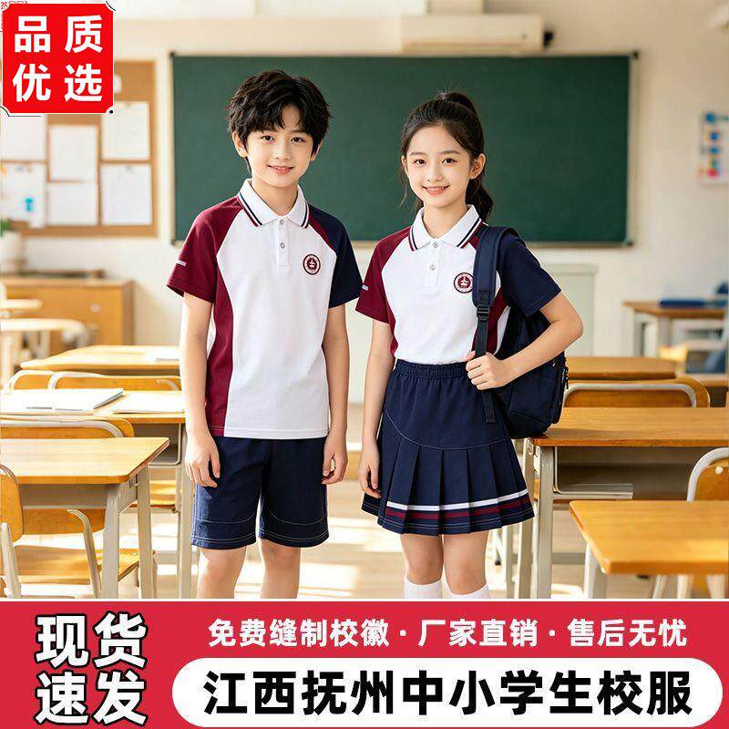 抚州市校服短袖短裤中小