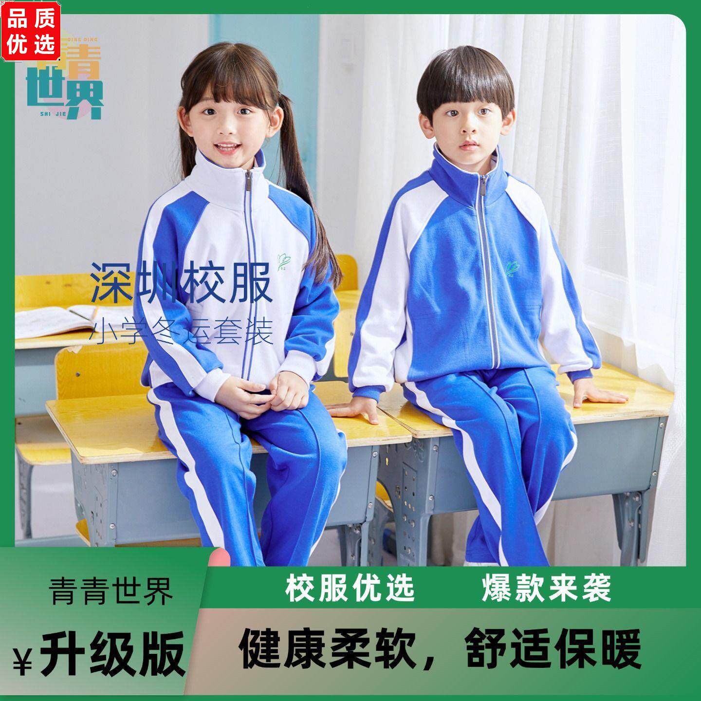 深圳校服小学生夏运短袖