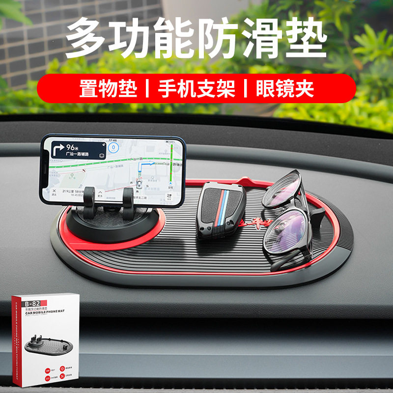 多功能5合一轿车仪表台车载手机防滑垫 带香薰手机导航支架停车牌
