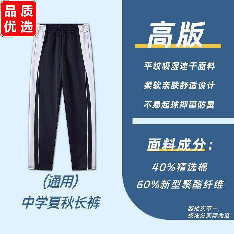 深圳校服中学生速干初中