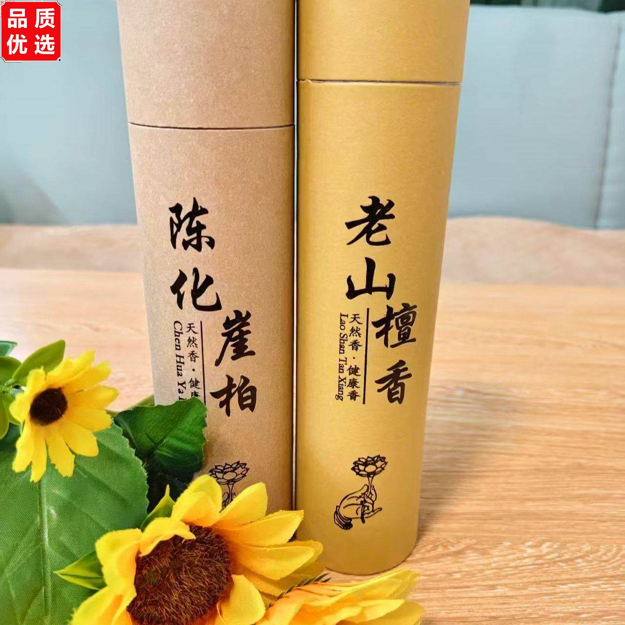 爆款天然沉香线香中式香
