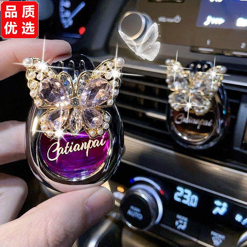 车载香薰出风口香水女汽