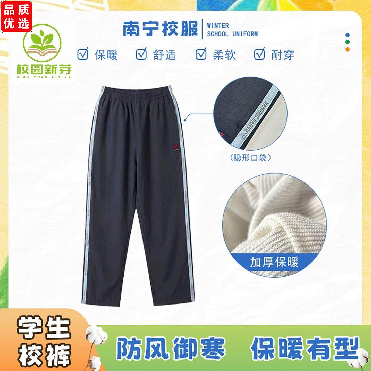 南宁冬季市中小学生统一