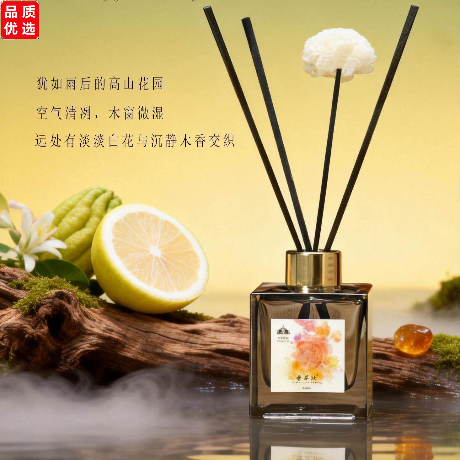 水果味车载香水酒店高档