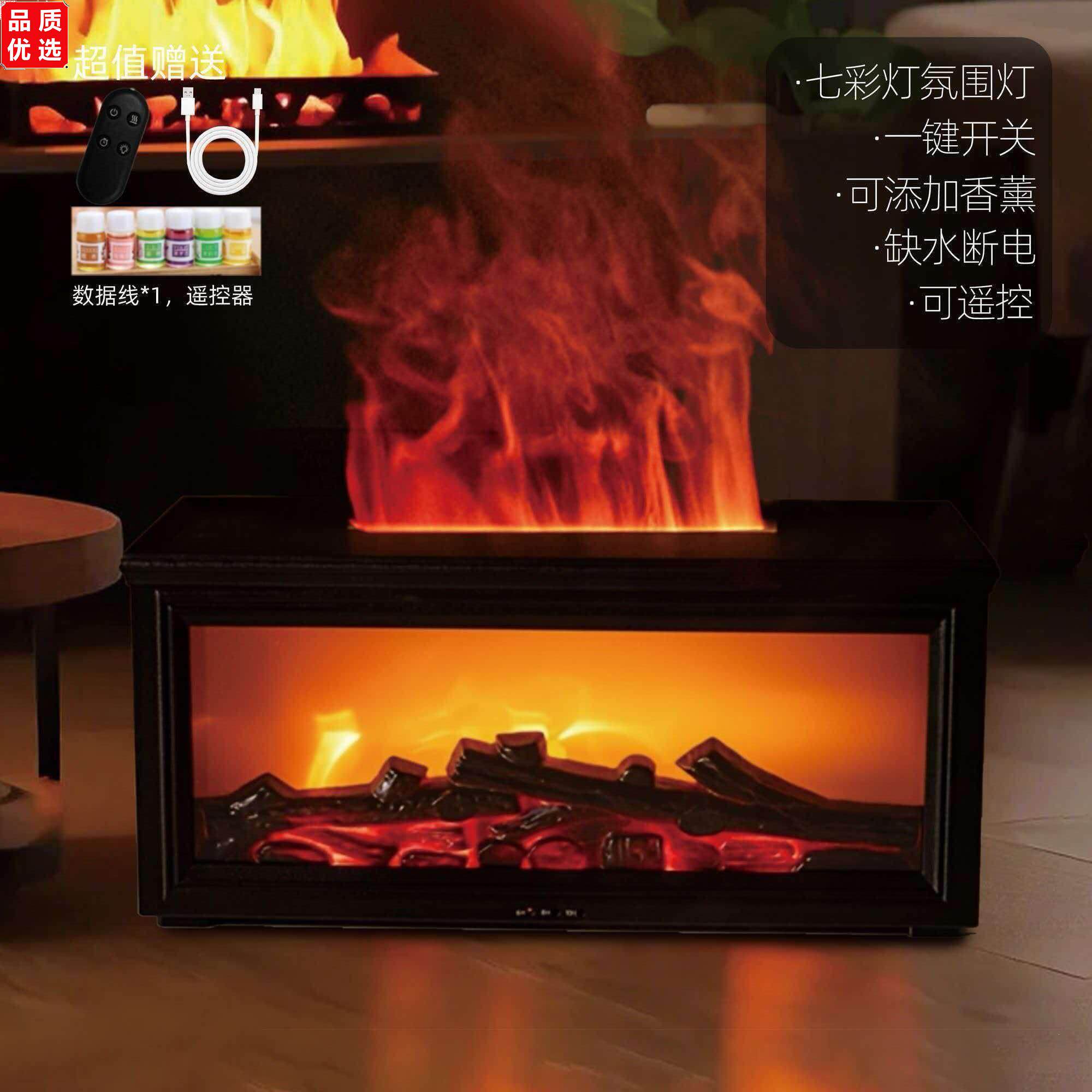 仿真火焰壁炉七彩香薰机