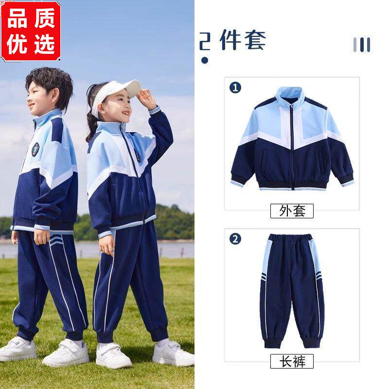 小学生校服春秋套装幼儿