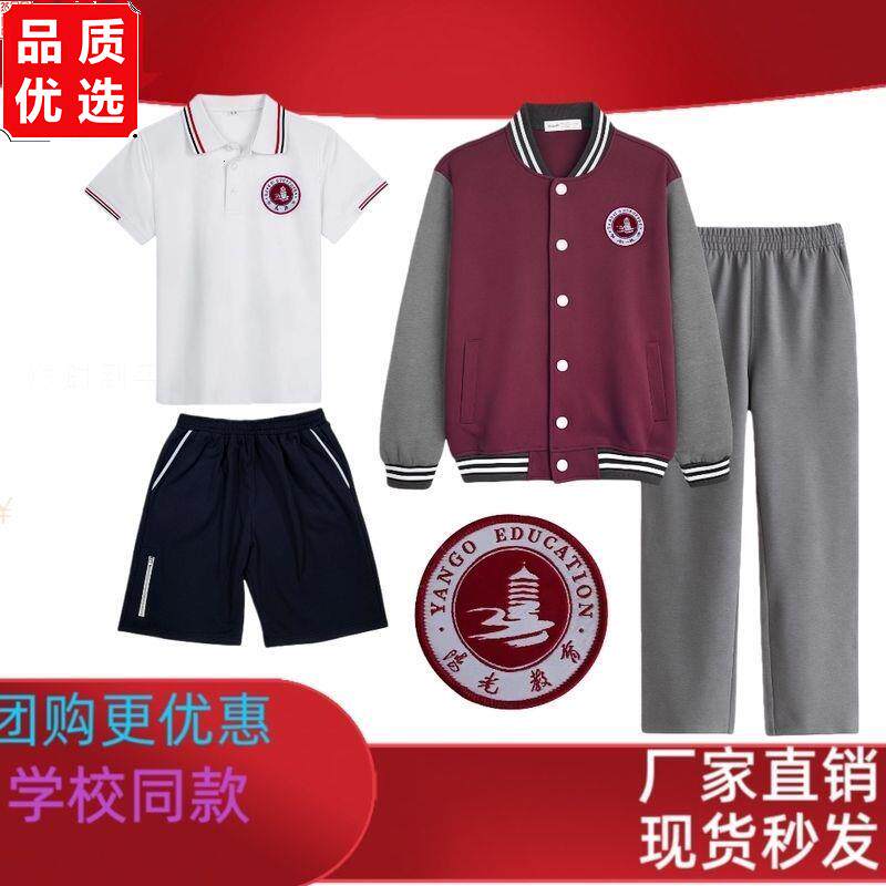 伊顿同款阳光教育博雅培