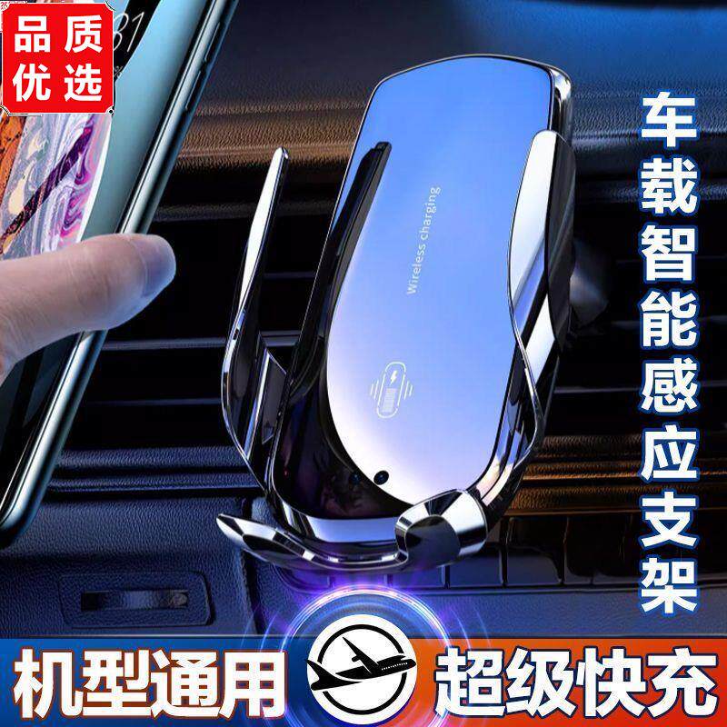 爆款无线充车载手机支架